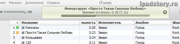 Настройка импорта музыки в iTunes
