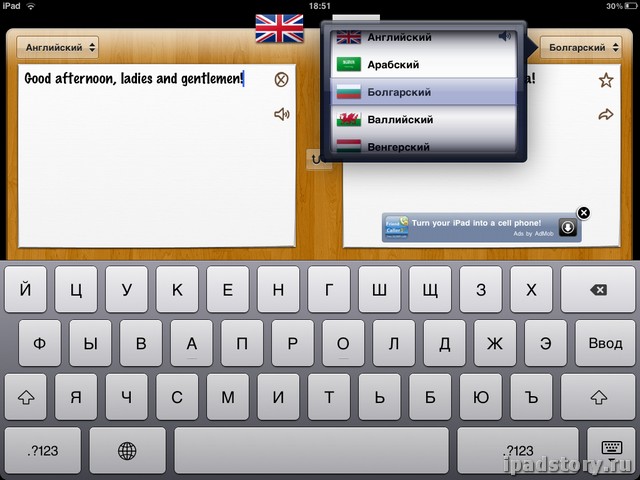 бесплатный переводчик на iPad