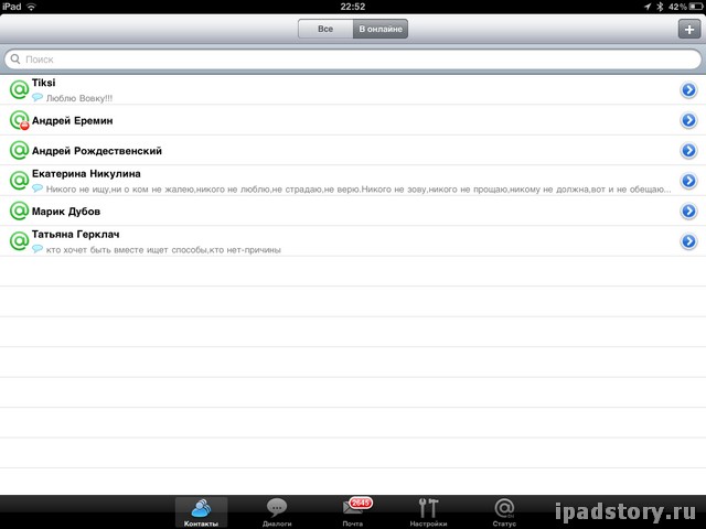 Mail Agent iPad