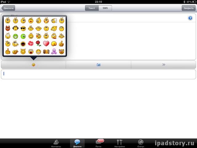 Mail Agent iPad