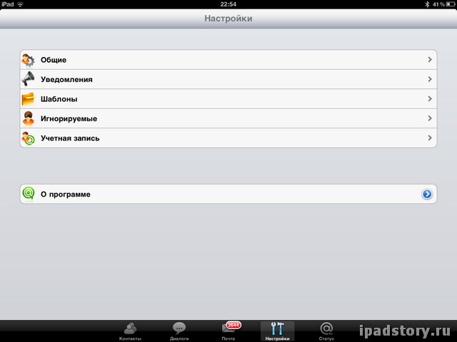 Mail Agent iPad