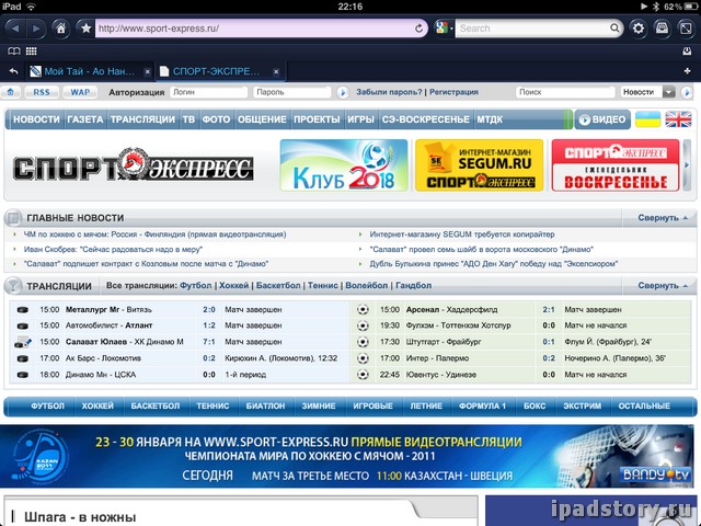 Mercury Browser ipad