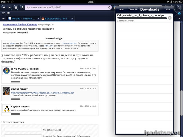 Mercury Browser ipad