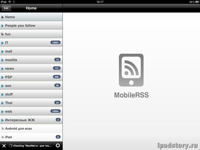RSS на iPad
