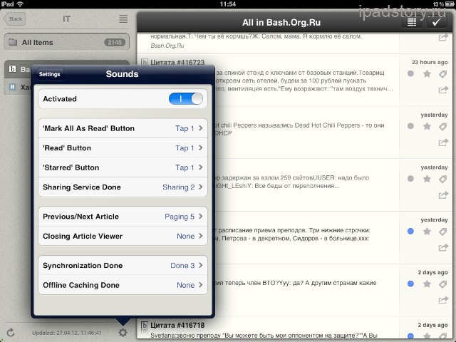 Чтение Rss на iPad