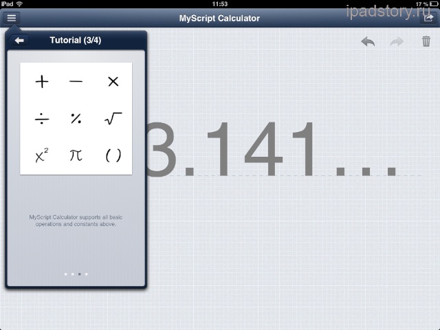 MyScript Calculator
