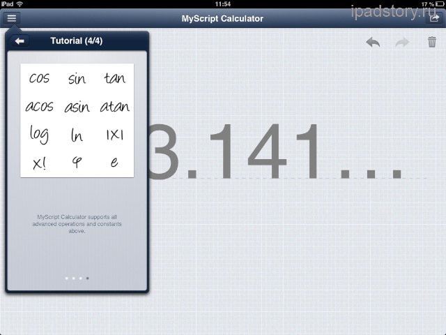 MyScript Calculator