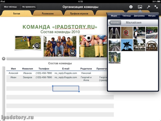 numbers ipad