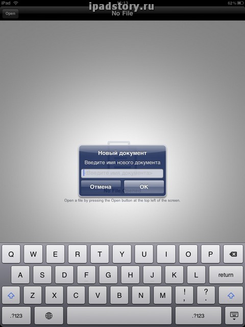 офис для iPad