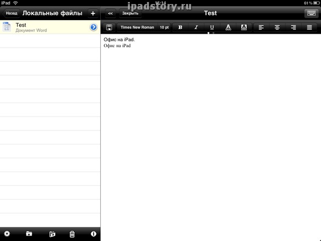 офис для iPad