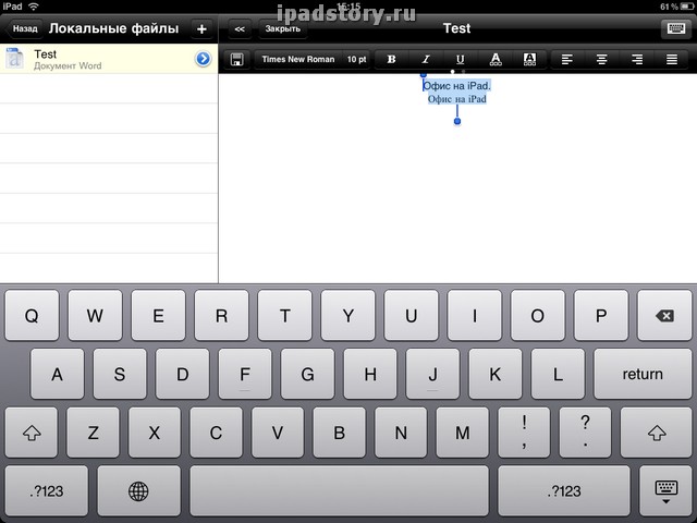 офис для iPad