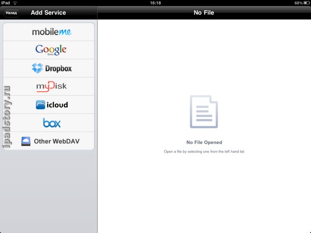офис на ipad