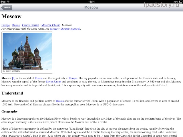 оффлайновые карты для iPad