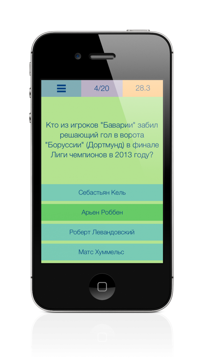 Football Guru Quiz - викторина для истинных поклонников футбола!