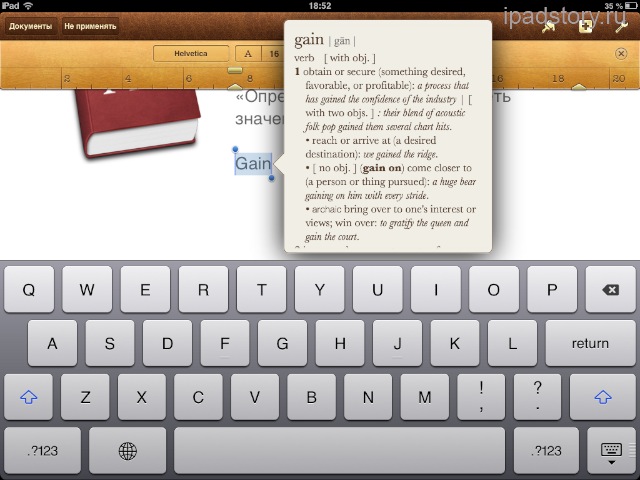 Pages iPad