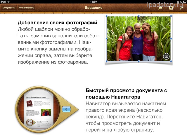 Pages iPad
