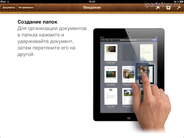 Pages Папки