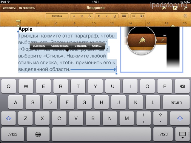 Pages на iPad
