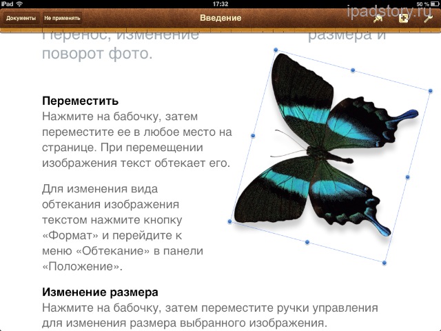 Pages на iPad