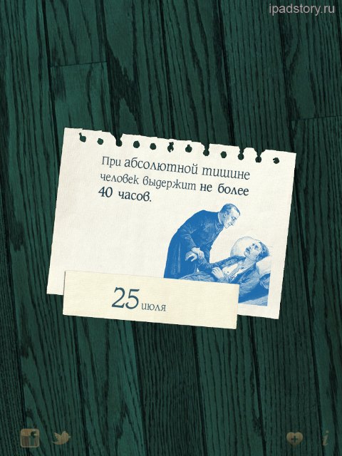 365 интересных фактов