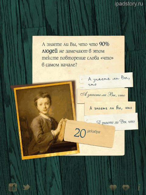 365 интересных фактов