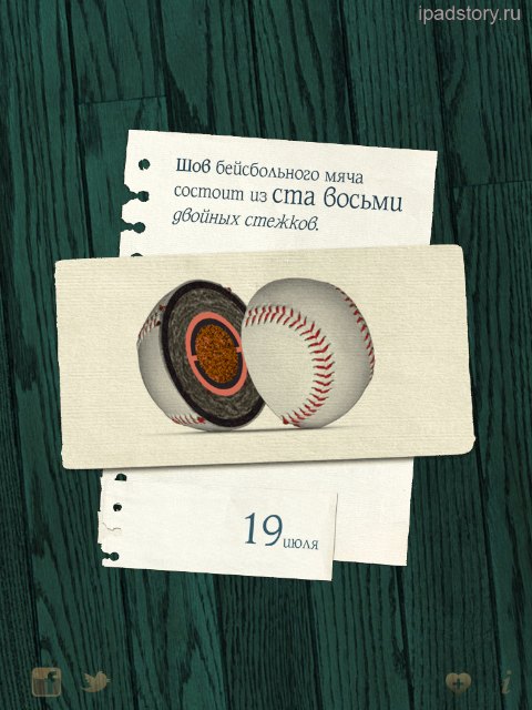 365 интересных фактов