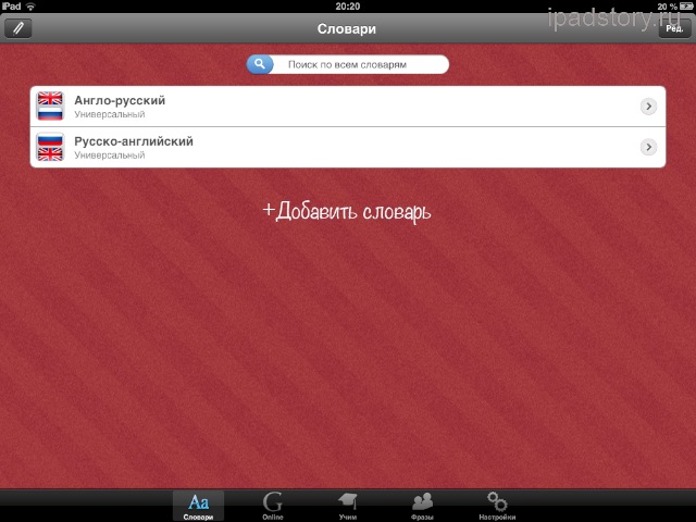 LangBook ipad