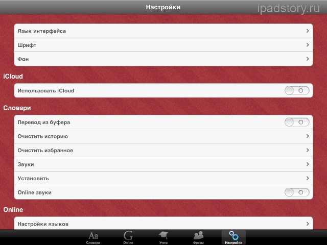 LangBook ipad