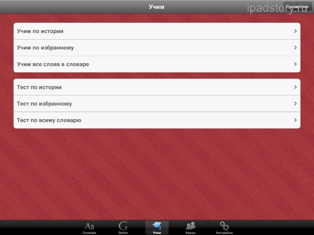 LangBook ipad