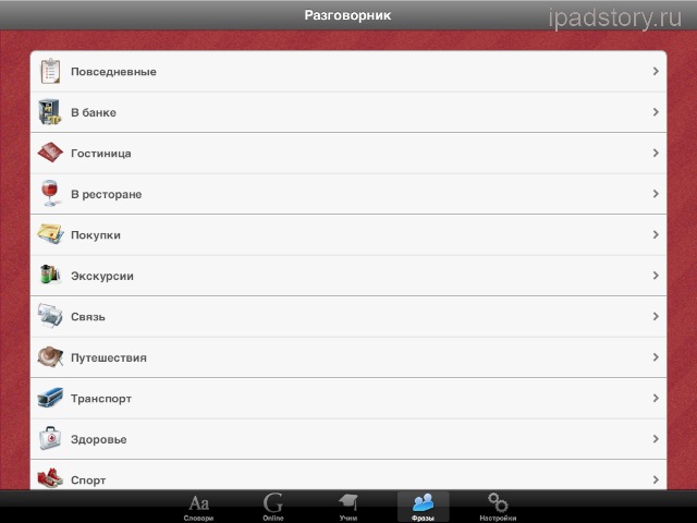 LangBook ipad
