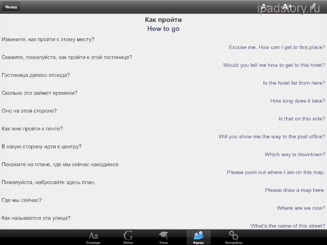 LangBook ipad