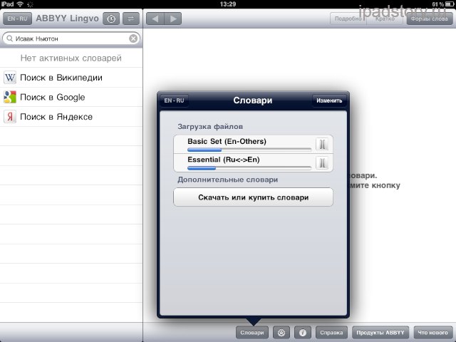 Lingvo iPad