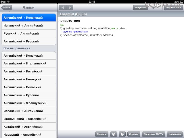 Lingvo iPad