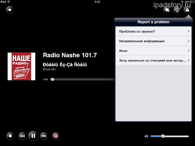 радио iPad