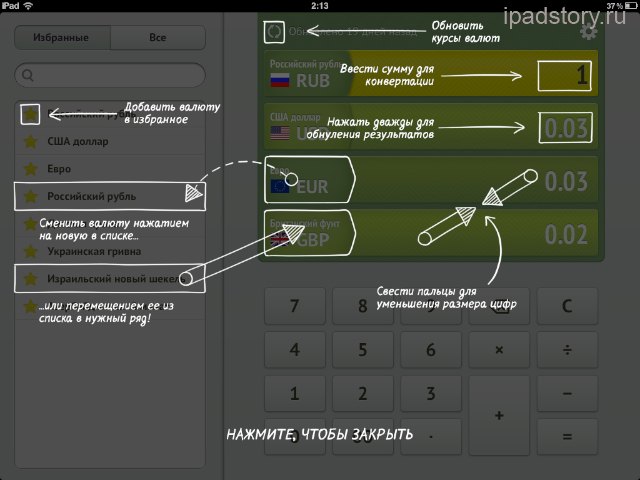 Smart Coin iPad