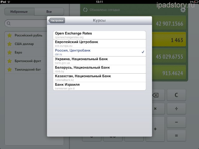 Smart Coin iPad