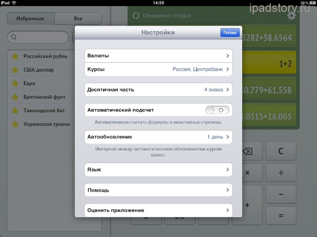 Smart Coin iPad
