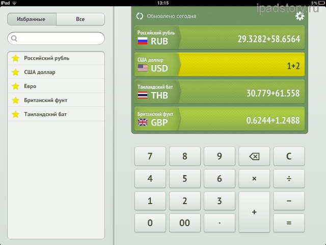 Smart Coin iPad