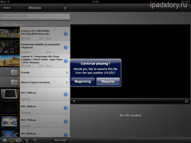 Stream To Me iPad