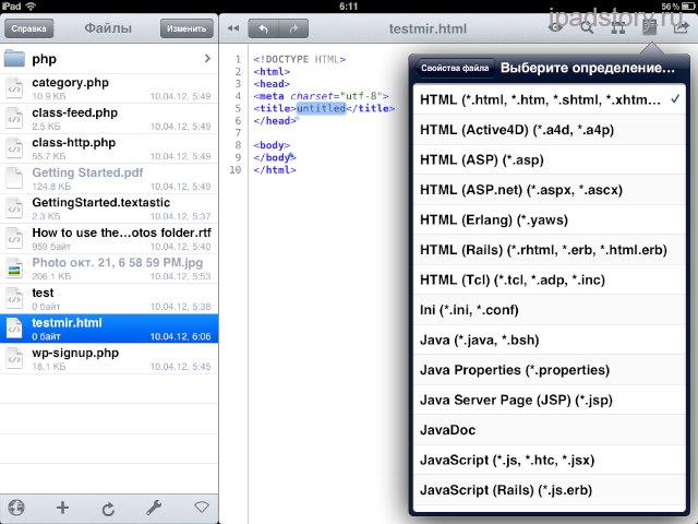 Textastic Code Editor ipad