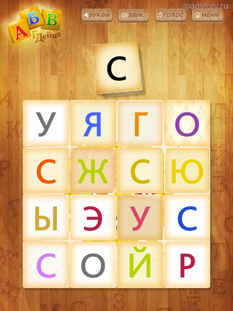 Азбука на iPad