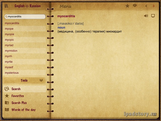 Переводчик на iPad