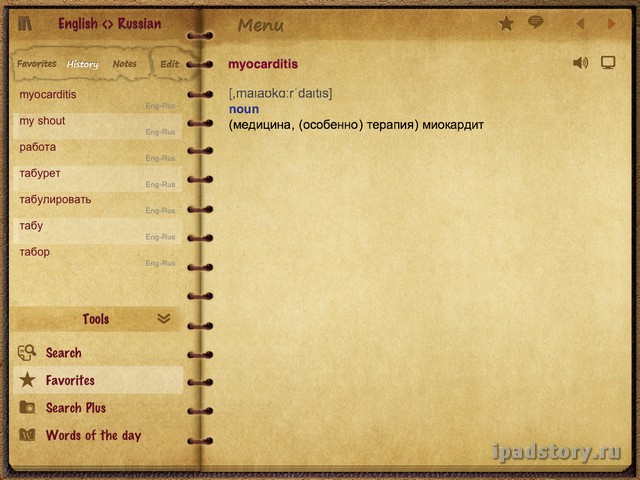 Переводчик на iPad