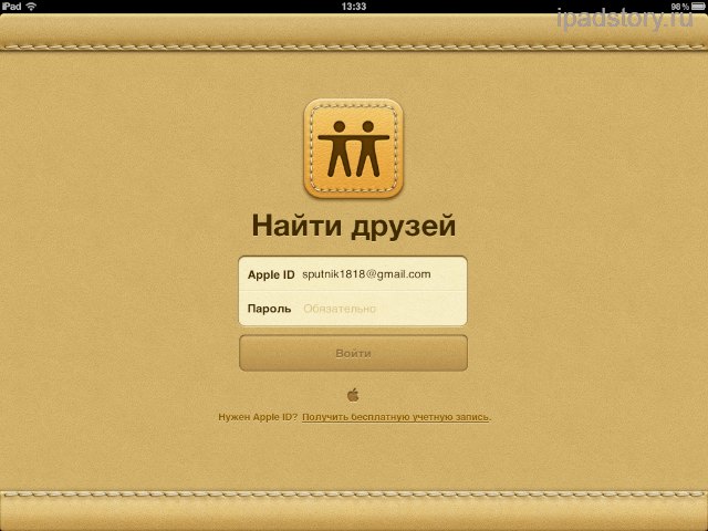 Find my Friends iPad