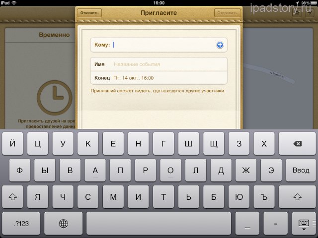 Find My Friends