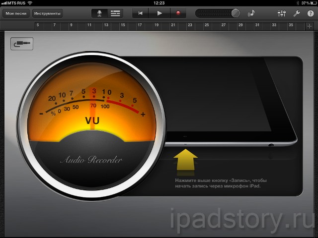 Audio Record в GarageBand на iPad