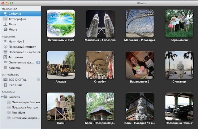 iPhoto на компьютере