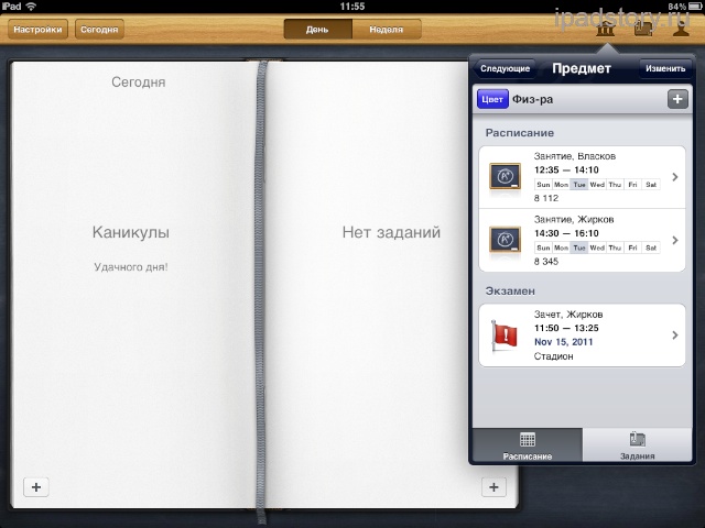 iStudiez Pro iPad iStudiez Pro iPad