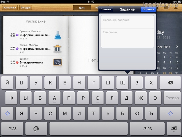 iStudiez Pro iPad iStudiez Pro iPad