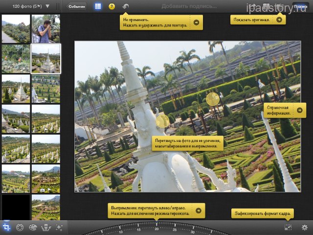 iPad iPhoto